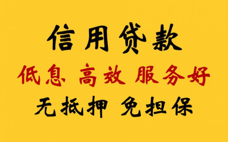 昆明黑户空放公司_不看征信+免